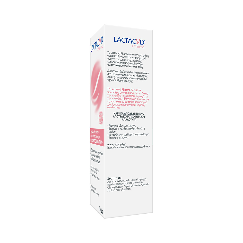 LACTACYD - PHARMA Καθαριστικό Ευαίσθητης Περιοχής για ευαίσθητες επιδερμίδες - 250ml
